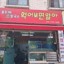 홍두깨손칼국수먹어보면알아 이미지