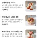 파리바게트 원주1호점 | [케이크] 강남 신세계 스위트 파크 '시즈니크' | 생망고 케이크 | 케이크 맛집