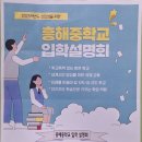 흥해중학교 이미지