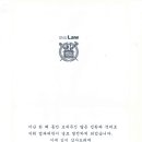 《紙面으로 보는 追憶》 - ＜161＞ 정종섭 서울대학교 법과대학 학장 겸 서울대학교 법학전문대학원 원장께서 차재세 코리아리더스포럼 회 이미지