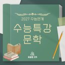 문학고을 | [공지] 수능특강 문학 고전시가 합강정가 분석