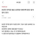 8년전 전직장 동료 성추행 피해자쪽 증인 참석 한다 만다 이미지