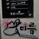 청림 스크린골프 이미지