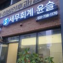 성남시부가가치세 성남시부가세신고 더 확실하게!