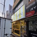꿈에그린 분식