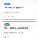 쨈스터 이미지