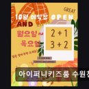 현대그린써비스 천천점 | 키즈카페ㅣ 아이퍼니키즈룸 수원천천점 깔끔한 단독 공간에서 아이들과 안전한 놀이