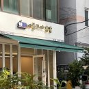 애플꼬마김밥 옥수점