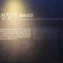 통영시립박물관 이미지