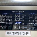 장가네갈비 이미지