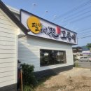 달빛에구운고등어원주우산점 이미지