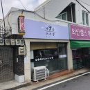대전머리방