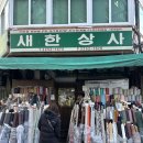 새한천 이미지