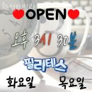 필라테스N화정