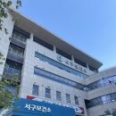 서구보건소 | 대전 서구보건소 임산부 백일해 무료접종 후기 🤰🏻