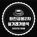 금봉건설 이미지