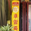 후암족발