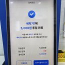 청솔세탁 이미지