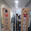 수라상한식부페 네이버블로그