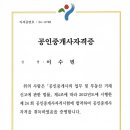 MY공인중개사사무소 이미지