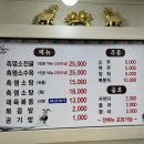 초원흑염소요리 이미지