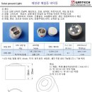 태양광매립등 SRS-305 태양광바닥등 입니다 이미지