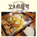 꼬치의 품격(남원시청점) 이미지