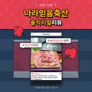 소나라정육점