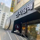중앙동전자담배 베이프갱스터 안산중앙점 기기랑 액상이랑 샀어요