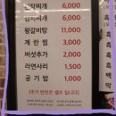 돼지먹기 - 용산구 원효로 177-2 | 돼지먹기
