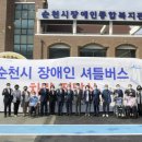 순천시장애인종합복지관 이미지