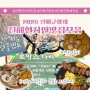 중원-61 | [공지] 2026 진해군항제맛집 추천 진해주민이 추천하는 진해현지인맛집리스트 진해벚꽃스팟 주변