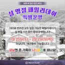 설명절에~가볼만한곳 추천. 니지모리 스튜디오 이미지