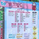뽀끼월드 이미지