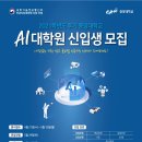 중앙대학교 정보대학원 이미지