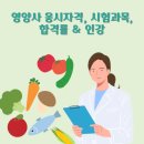 2023년도 세탁업 위생교육 | 영양사 응시자격, 시험과목, 합격률 그리고 인강까지 알아보았어요~