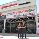 스피드메이트 신갈점 이미지