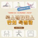 룩스필라테스 - 17175 | 룩스필라테스