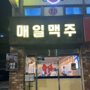 동네술집 - 논산시 | 동네술집