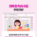 삼성영어셀레나쌍동학원