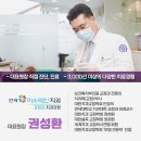 연세미소라인치과교정과치과의원 이미지