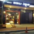 마리나그란데 네이버블로그