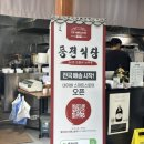 루원시티맛집 뜨끈한 국물이 맛있는 풍전식당 해장국과 육개장