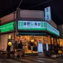 인동축산 이미지