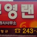 신경남공인중개사사무소 이미지