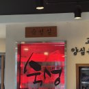 미사강변곤드레밥집 | 하남 미사 촌놈집미사강변점, 현지인 단골집 솔직 후기