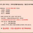 Re: 제741차 토요정기산행 // 군위 아미산 // 2025년 2월 1일 토요일 // 07:00 향군건너 출발-참석자현황 이미지