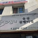 서울중부경찰서 본관 이미지