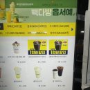 빽다방 아샷추 천원할인 구매후기