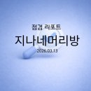 대전머리방